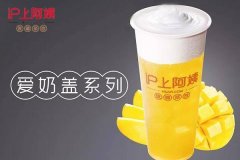 蜜雪冰城奶茶加盟费是多少钱？这些地方需要用到钱！